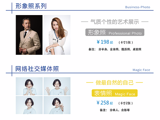 产品价格展架