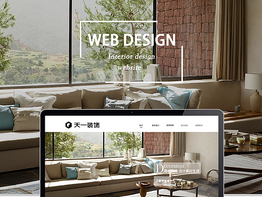 天一裝飾網(wǎng)頁設(shè)計（個人主頁-ZMjM0NjQ0NDA=） - 企業(yè)官網(wǎng) - 站酷設(shè)計師Zzzcai原創(chuàng)素材 - 站酷ZCOOL