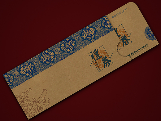 礼券