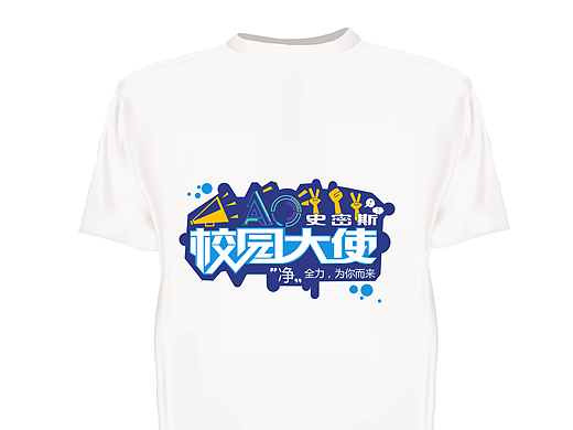 文化衫