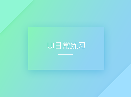 UI日常练习（个人主页-ZMjI4Mzc0NzI=） - APP界面 - 站酷设计师lucky雪原创素材 - 站酷ZCOOL