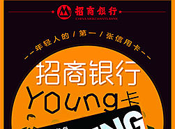 招商銀行Yooung卡-