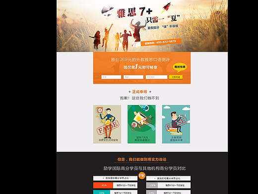 网页专题