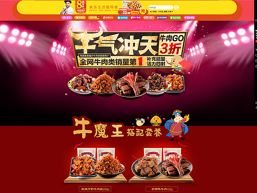 美食首頁(yè)（個(gè)人主頁(yè)-ZMjM4NTgwMzY=） - 其他平面 - 站酷設(shè)計(jì)師哆唻米原創(chuàng)素材 - 站酷ZCOOL