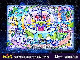 麦本本的梦幻星球