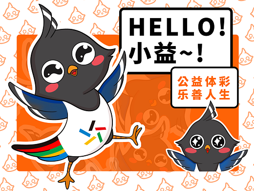 中国体彩吉祥物—— 小益！