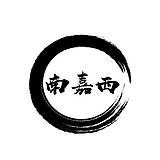 南嘉西的头像