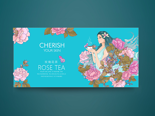 花茶包装