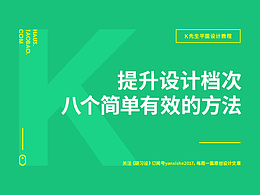字体设计