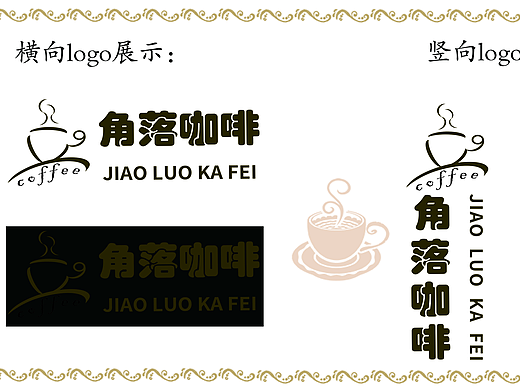 VI设计方案