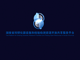 湖南检测共享服务平台宣传片