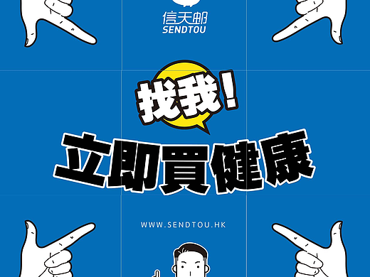 微信H5设计 九宫格设计
