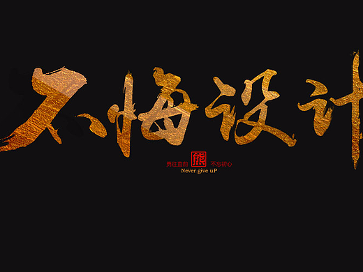 細(xì)節(jié)還沒來得及處理（個人主頁-ZMjI3ODk5NzI=） - 海報(bào) - 站酷設(shè)計(jì)師小熊熊愛ps原創(chuàng)素材 - 站酷ZCOOL