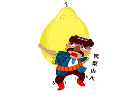 插画