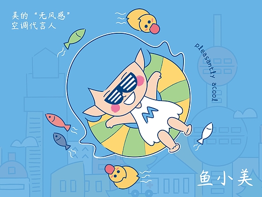 鱼小美（个人主页-ZMzE0NTcwMjg=） - IP形象 - 站酷设计师大鸟哥666原创素材 - 站酷ZCOOL