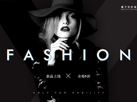 属于你的高级时尚（个人主页-ZMjM0ODE3MTY=） - 海报 - 站酷设计师HMQY007原创素材 - 站酷ZCOOL