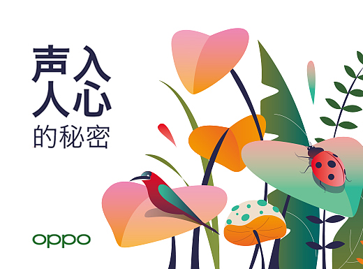 声入人心的秘密