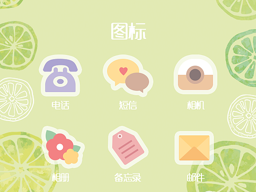 小清新卡通主题