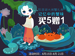 大閘蟹 手繪 首頁