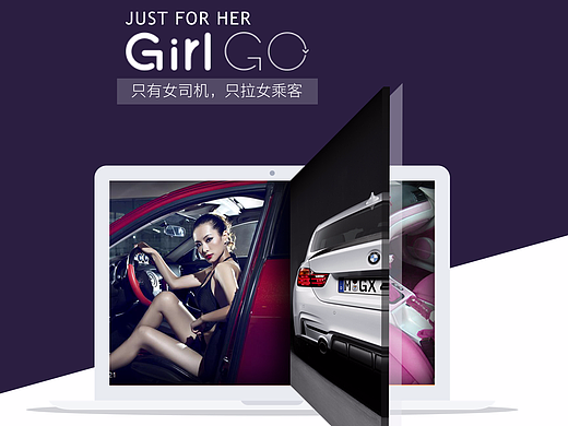 Girl Go web设计
