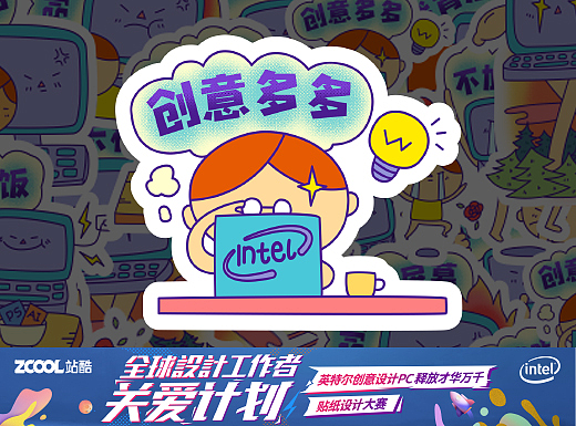 记得关爱我们设计师