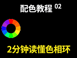 色彩
