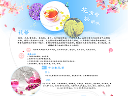 专题页