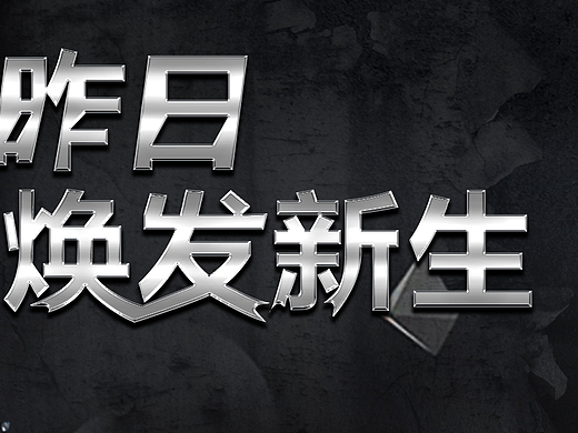 瑞年产品海报