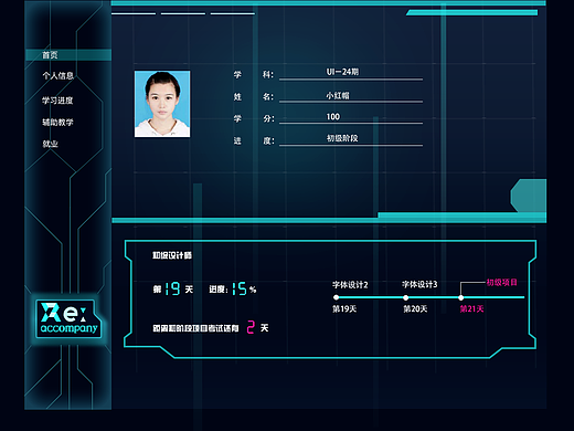 个人教学管理系统