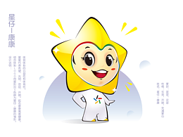 #投稿#体彩吉祥物设计-星仔康康