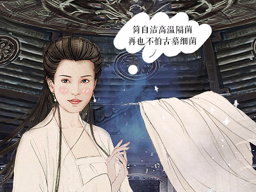 美的插画H5详情页