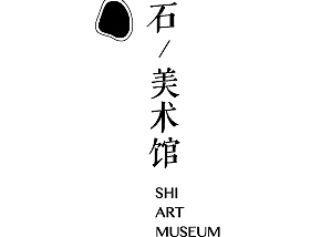 石美术馆