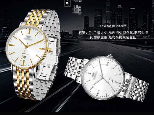 一款商务手表详情页