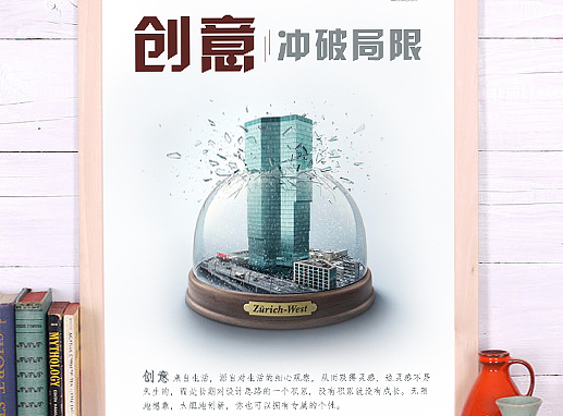 创意海报
