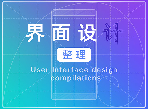 界面设计整理（个人主页-ZMjI0MzE2OTI=） - APP界面 - 站酷设计师herbwang原创素材 - 站酷ZCOOL