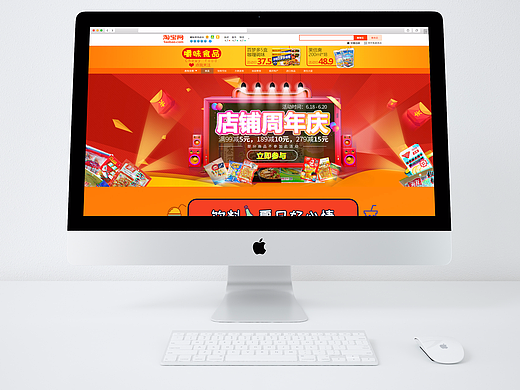 电商零食首页（个人主页-ZMjI0MTk0ODA=） - 电商 - 站酷设计师阿又Emotiona原创素材 - 站酷ZCOOL