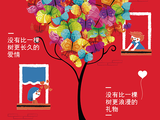 爱情树（个人主页-ZMjI0Nzg1MjQ=） - 宣传物料 - 站酷设计师nicoprelala原创素材 - 站酷ZCOOL