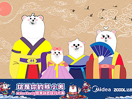 小公主·熊小美
