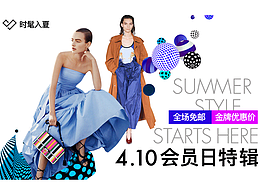 金牌會(huì)員日