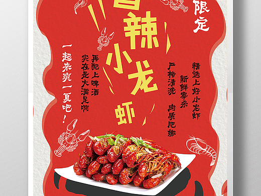 海報設計（個人主頁-ZMjMxNjk5NDg=） - 海報 - 站酷設計師溜小順LXS原創(chuàng)素材 - 站酷ZCOOL