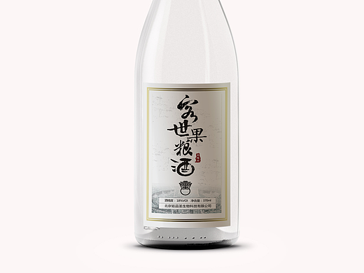 果酒瓶贴