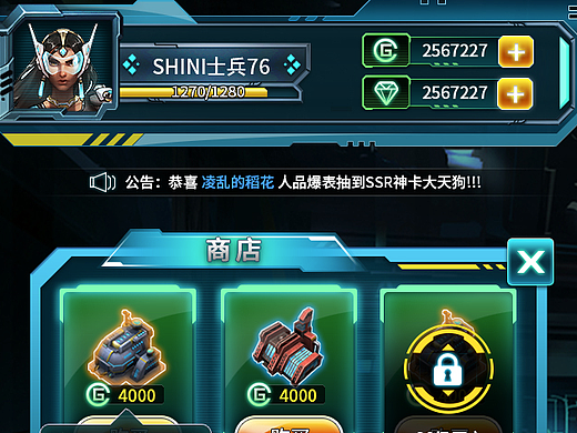 科技感竖版商店（部分图标来源于网络）