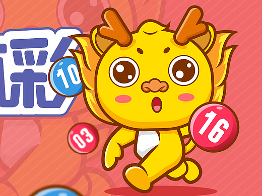 体彩吉祥物龙宝宝来啦