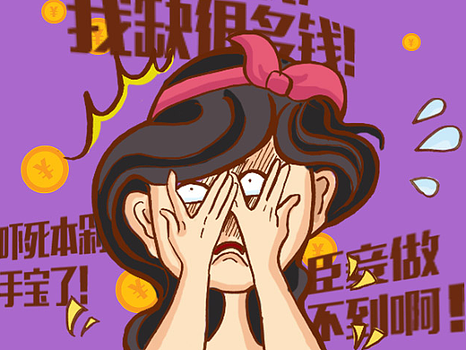 "双11"商业H5插画