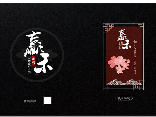 菜谱