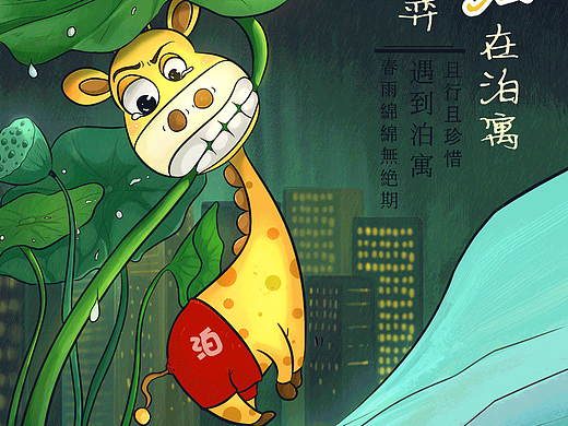 下雨天