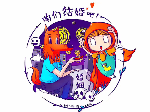 咱们结婚吧