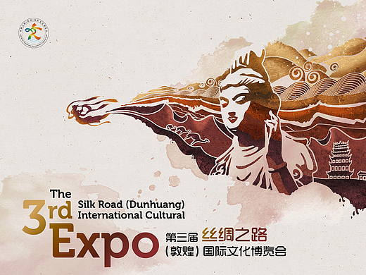 敦煌EXPO文博会2018