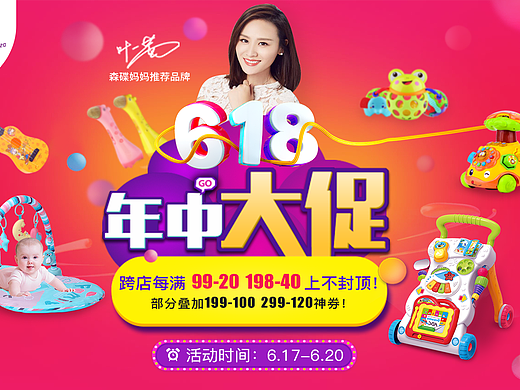 618年中大促專題頁(yè)+618返場(chǎng)購(gòu)活動(dòng)頁(yè)（個(gè)人主頁(yè)-ZMjMwNjY1MDg=） - 電商 - 站酷設(shè)計(jì)師如峰原創(chuàng)素材 - 站酷ZCOOL