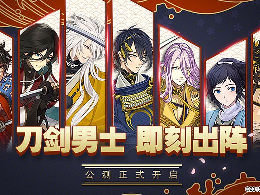 《刀剑乱舞》海报